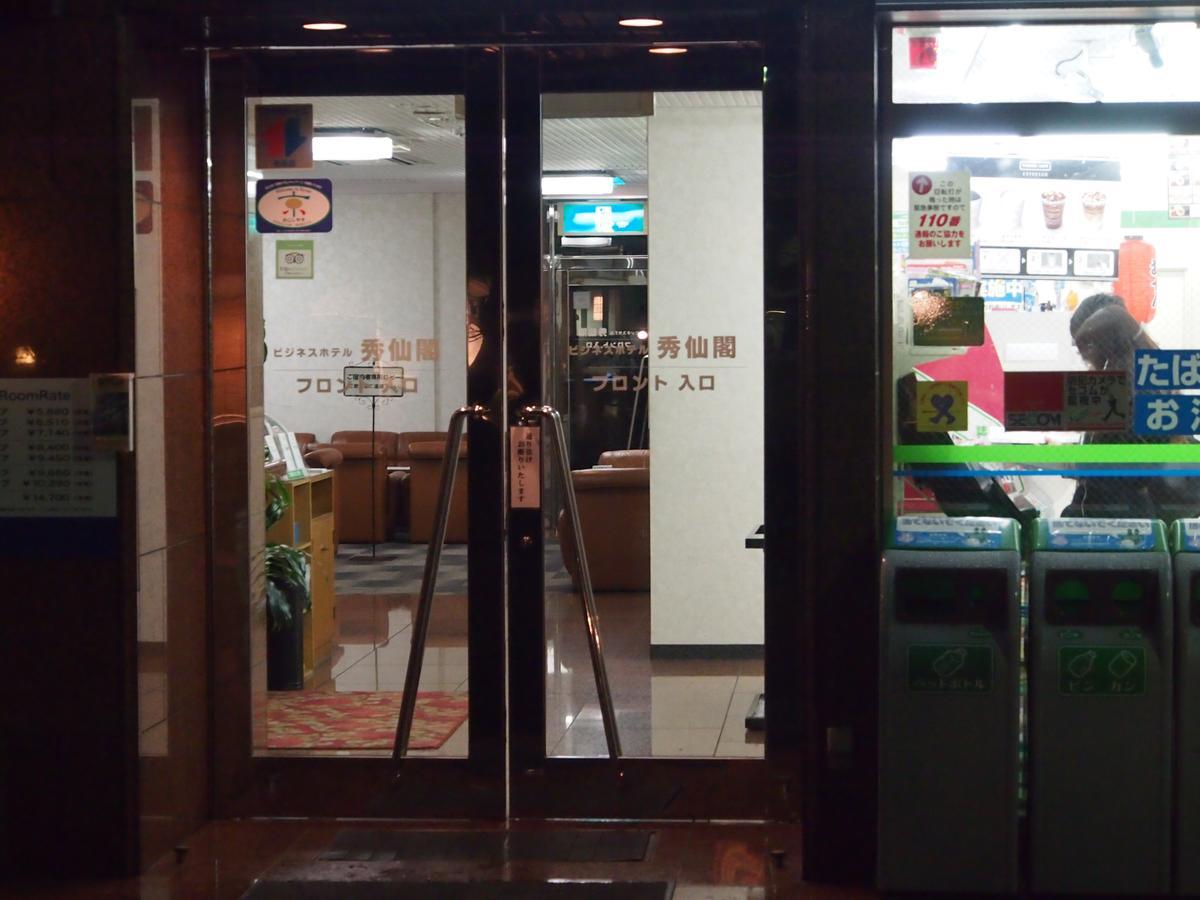 Business Hotel Shusenkaku Kyoto Bagian luar foto